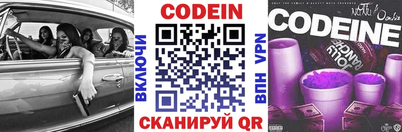 наркотики  Нижний Тагил  Codein напиток Lean (лин) 