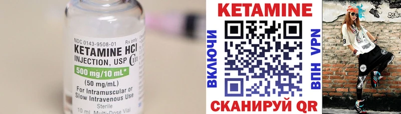 Кетамин VHQ  купить   Нижний Тагил 