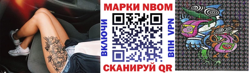 Марки N-bome 1,5мг  где можно купить наркотик  Нижний Тагил 